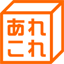 geo-arekore.jp-logo