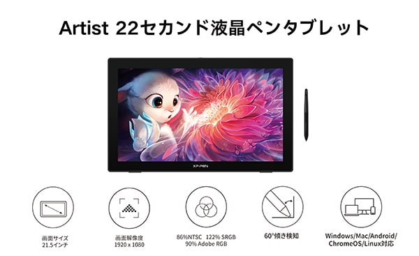 XPPen 液晶ペンタブレット 21.5型 Artist22 2nd 商品イメージ3