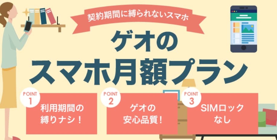 Iphoneを購入するなら中古端末がおすすめ メリットや注意事項も解説します