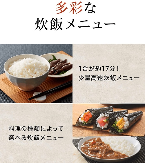 炊飯器のおすすめ比較 おいしく炊ける炊飯器ランキングと選び方