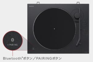 SONY PS-LX310BTをレビュー！Bluetooth搭載の新世代レコードプレーヤー